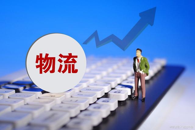 物流供应链、跨境运输、云产业、5G技术、综合物流企业加强合作